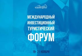 Tashkent to host International Investment Tourism Forum