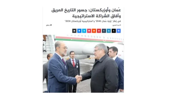 Omani researcher emphasizes historical closeness of Oman - Uzbekistan relations