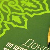 BOLALAR O'LIMI VA KAM OVQATLANISHNING QISQARISHI JAMIYAT TARAQQIYOTINING KAFOLATI