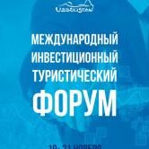 Tashkent to host International Investment Tourism Forum