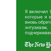 The New York Times о туристической﻿ привлекательности Узбекистана